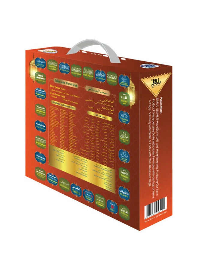 Toyland Quran Reading Pen with 16 Books | Interactive Quran Learning Device | 4GB Memory Assorted Box - Image 2